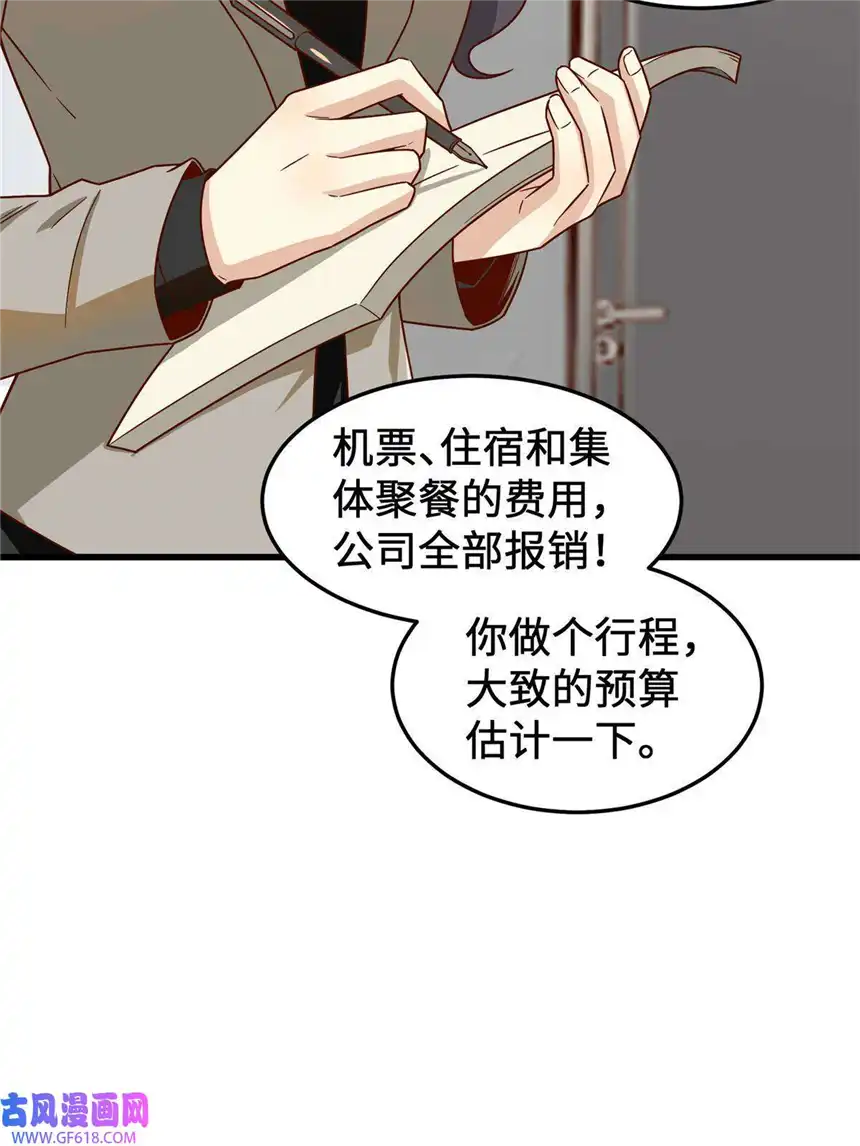 亏成首富从游戏开始17 传说中的加班费