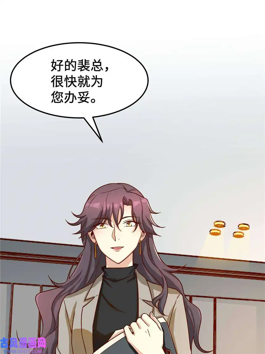 亏成首富从游戏开始17 传说中的加班费