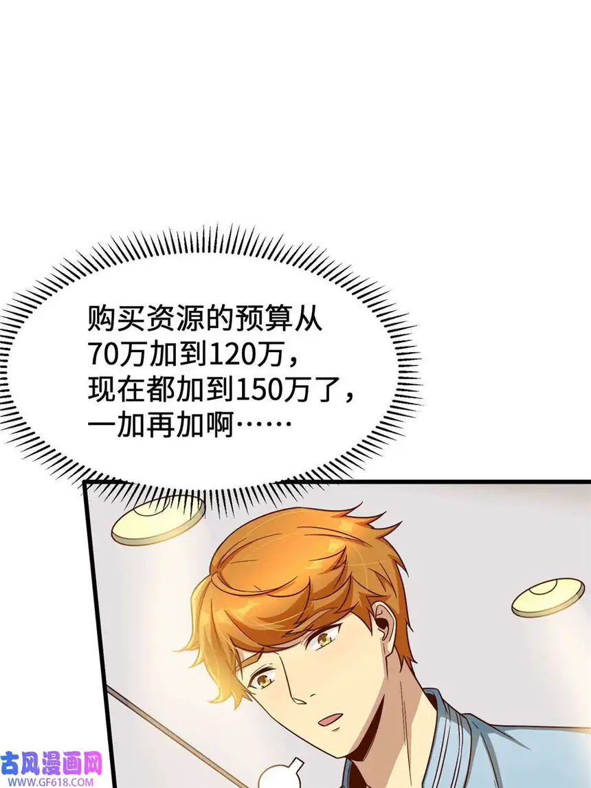 亏成首富从游戏开始17 传说中的加班费