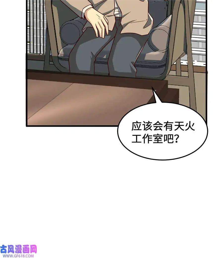 亏成首富从游戏开始18 血汗工厂