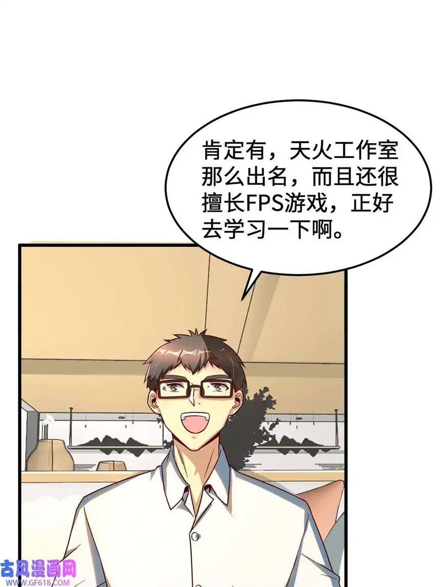 亏成首富从游戏开始18 血汗工厂