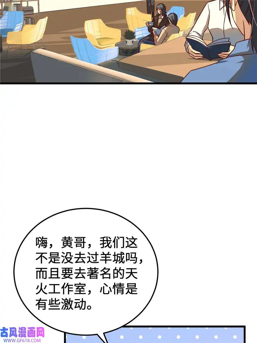 亏成首富从游戏开始18 血汗工厂
