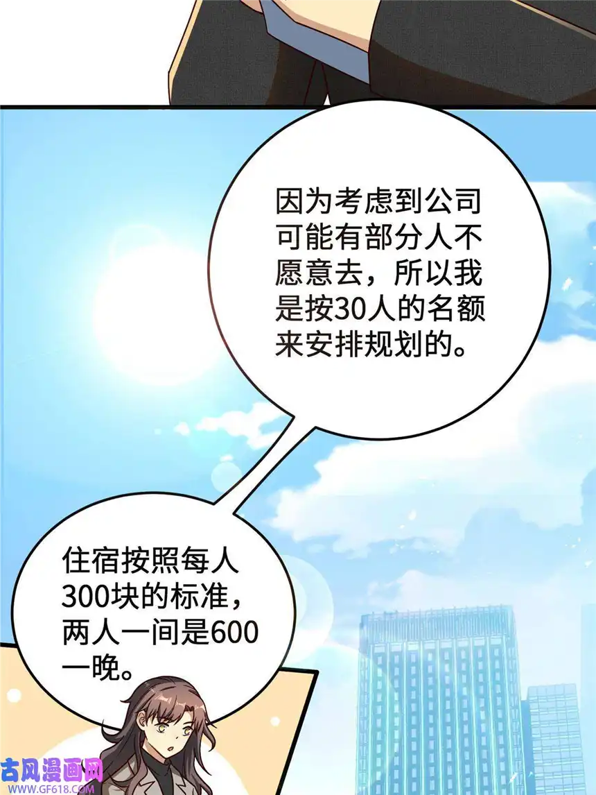 亏成首富从游戏开始18 血汗工厂