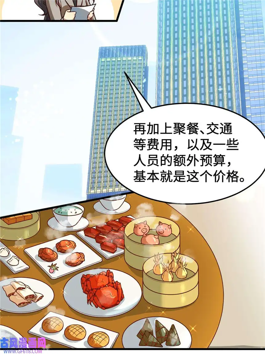 亏成首富从游戏开始18 血汗工厂