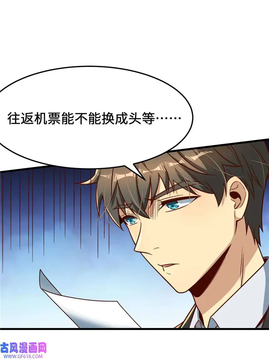 亏成首富从游戏开始18 血汗工厂