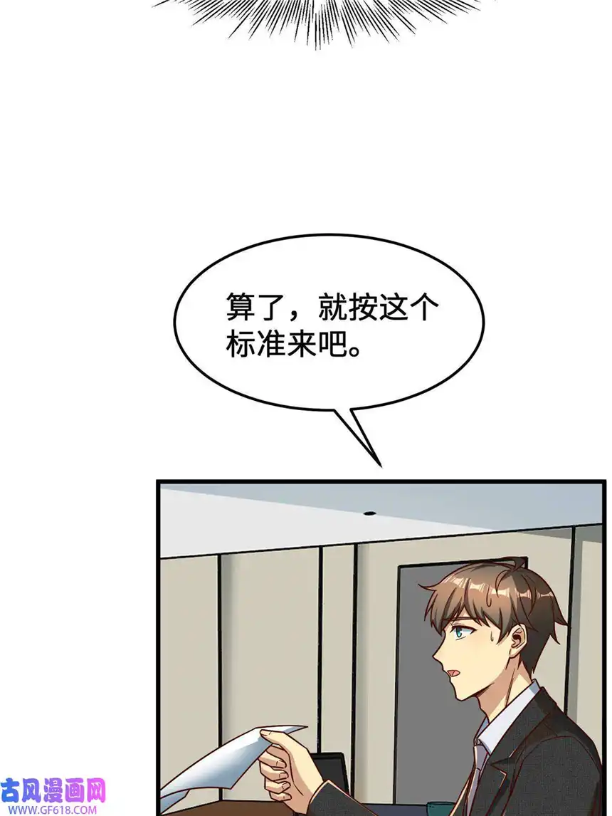 亏成首富从游戏开始18 血汗工厂
