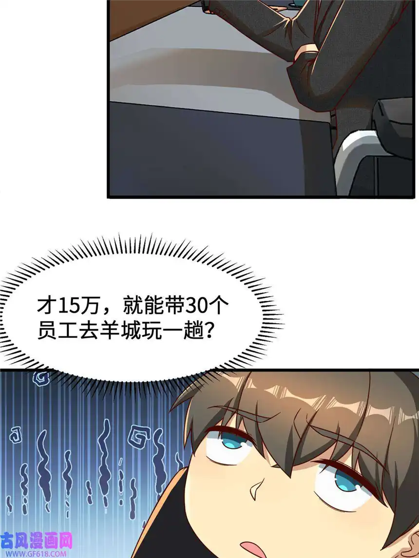 亏成首富从游戏开始18 血汗工厂