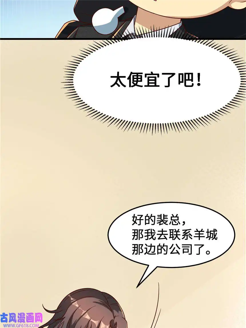 亏成首富从游戏开始18 血汗工厂