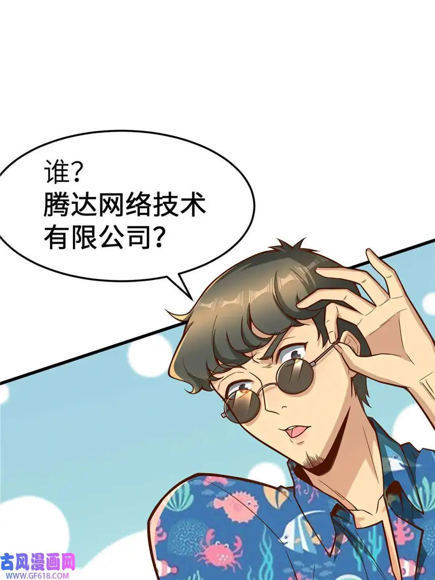 亏成首富从游戏开始18 血汗工厂