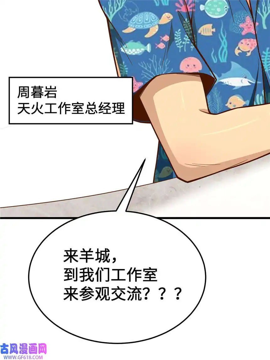 亏成首富从游戏开始18 血汗工厂
