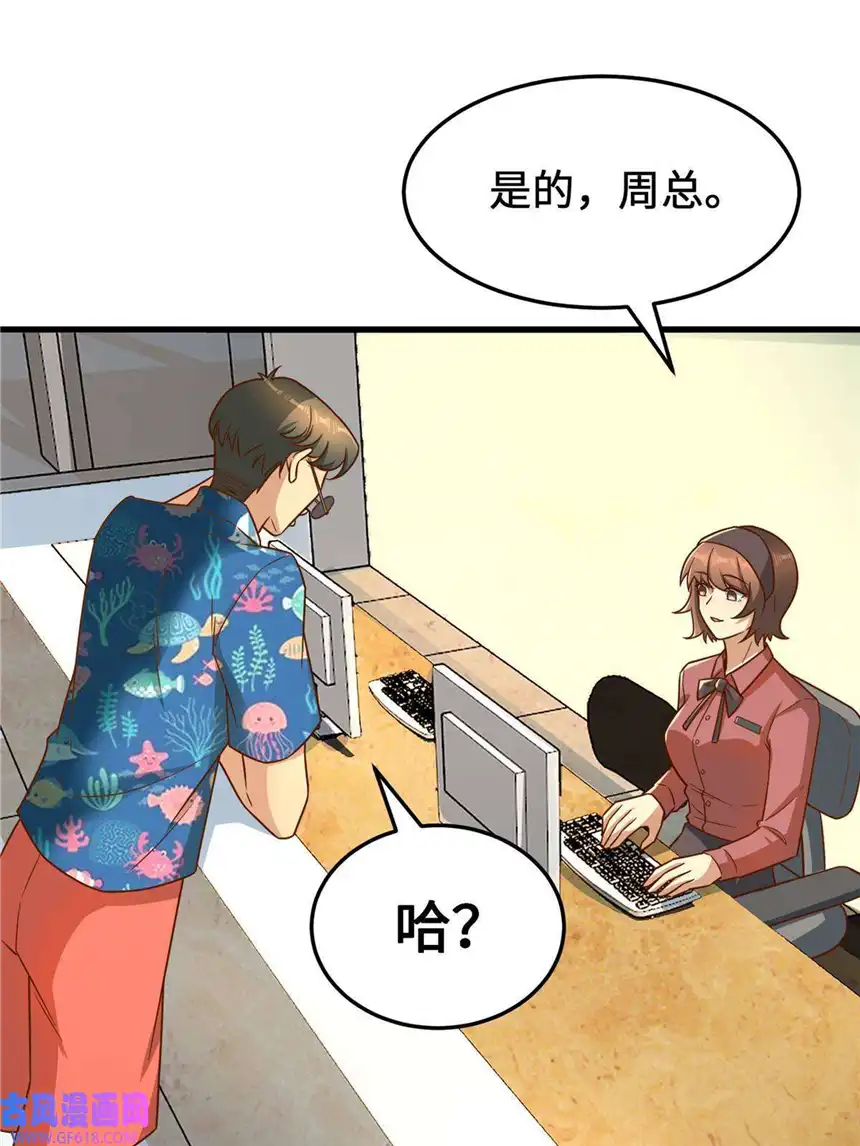 亏成首富从游戏开始18 血汗工厂