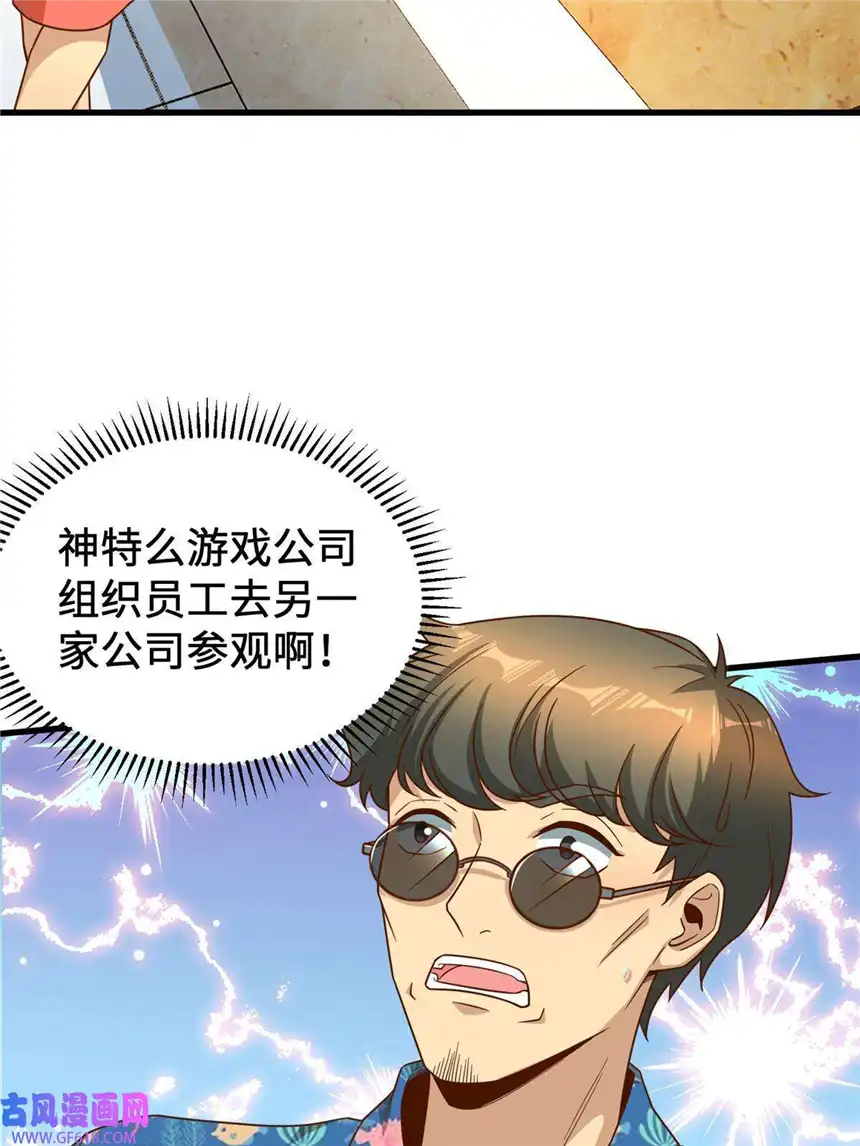 亏成首富从游戏开始18 血汗工厂