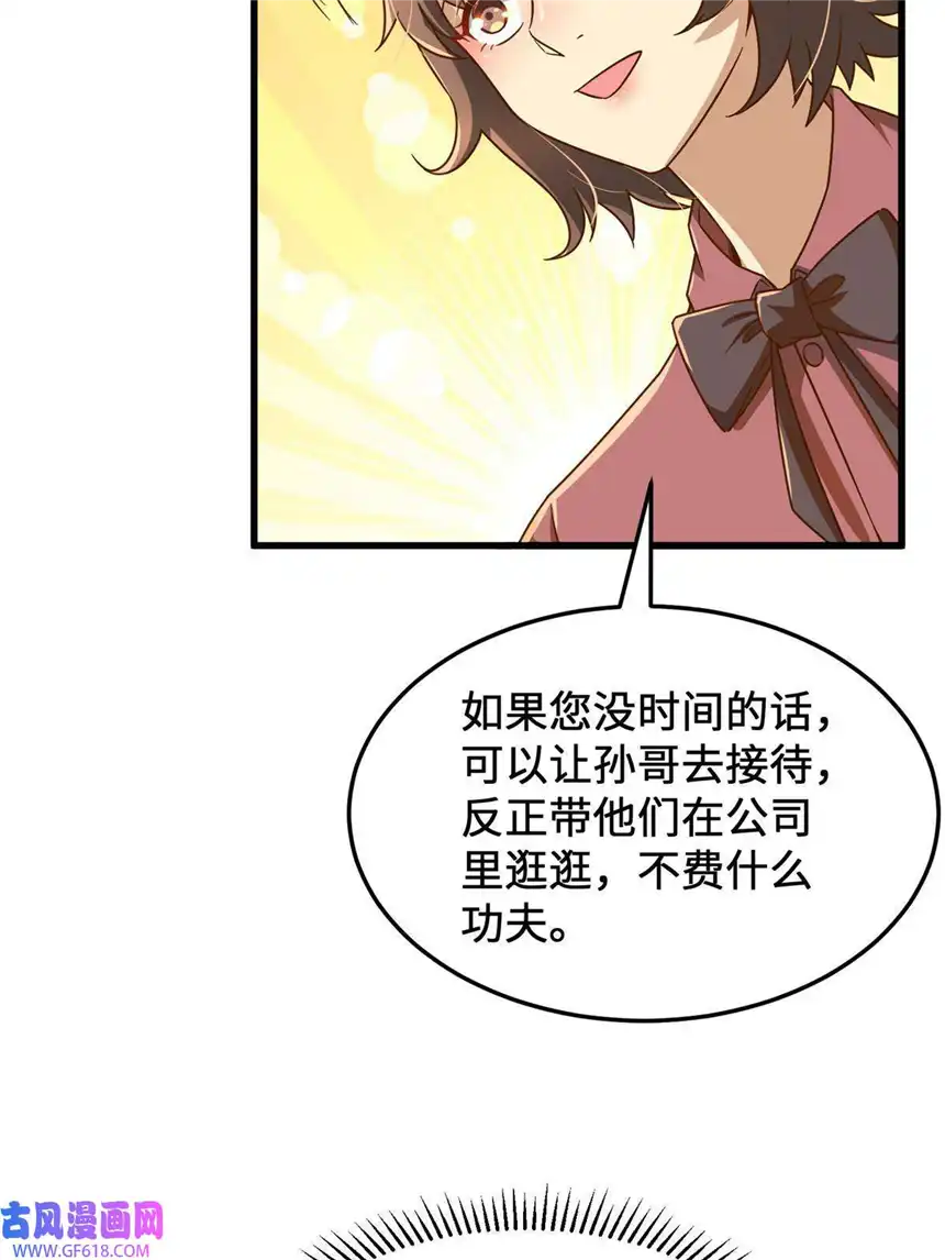亏成首富从游戏开始18 血汗工厂