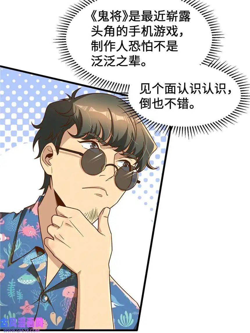 亏成首富从游戏开始18 血汗工厂