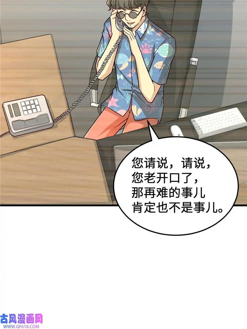 亏成首富从游戏开始18 血汗工厂