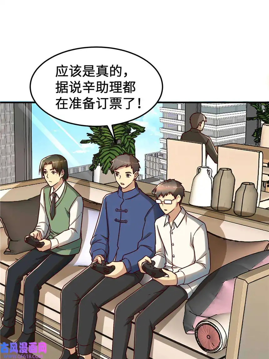 亏成首富从游戏开始18 血汗工厂