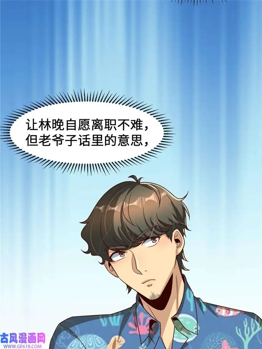 亏成首富从游戏开始18 血汗工厂