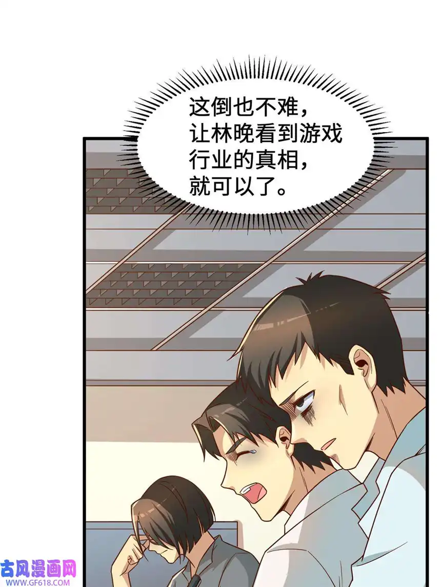 亏成首富从游戏开始18 血汗工厂