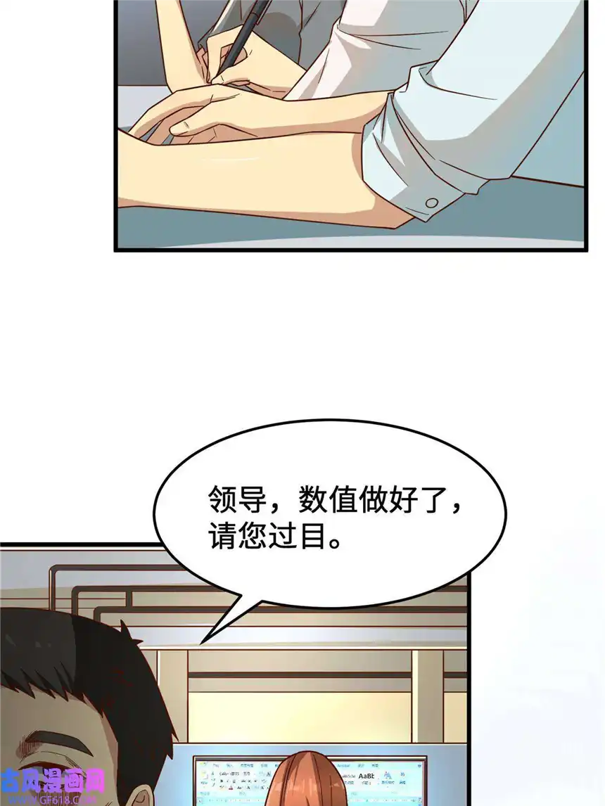 亏成首富从游戏开始18 血汗工厂
