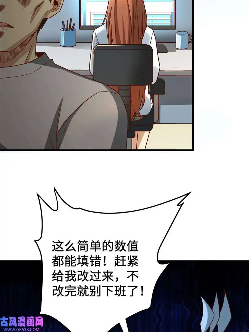 亏成首富从游戏开始18 血汗工厂