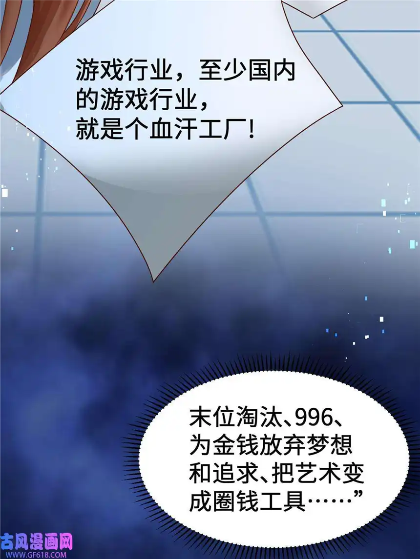 亏成首富从游戏开始18 血汗工厂