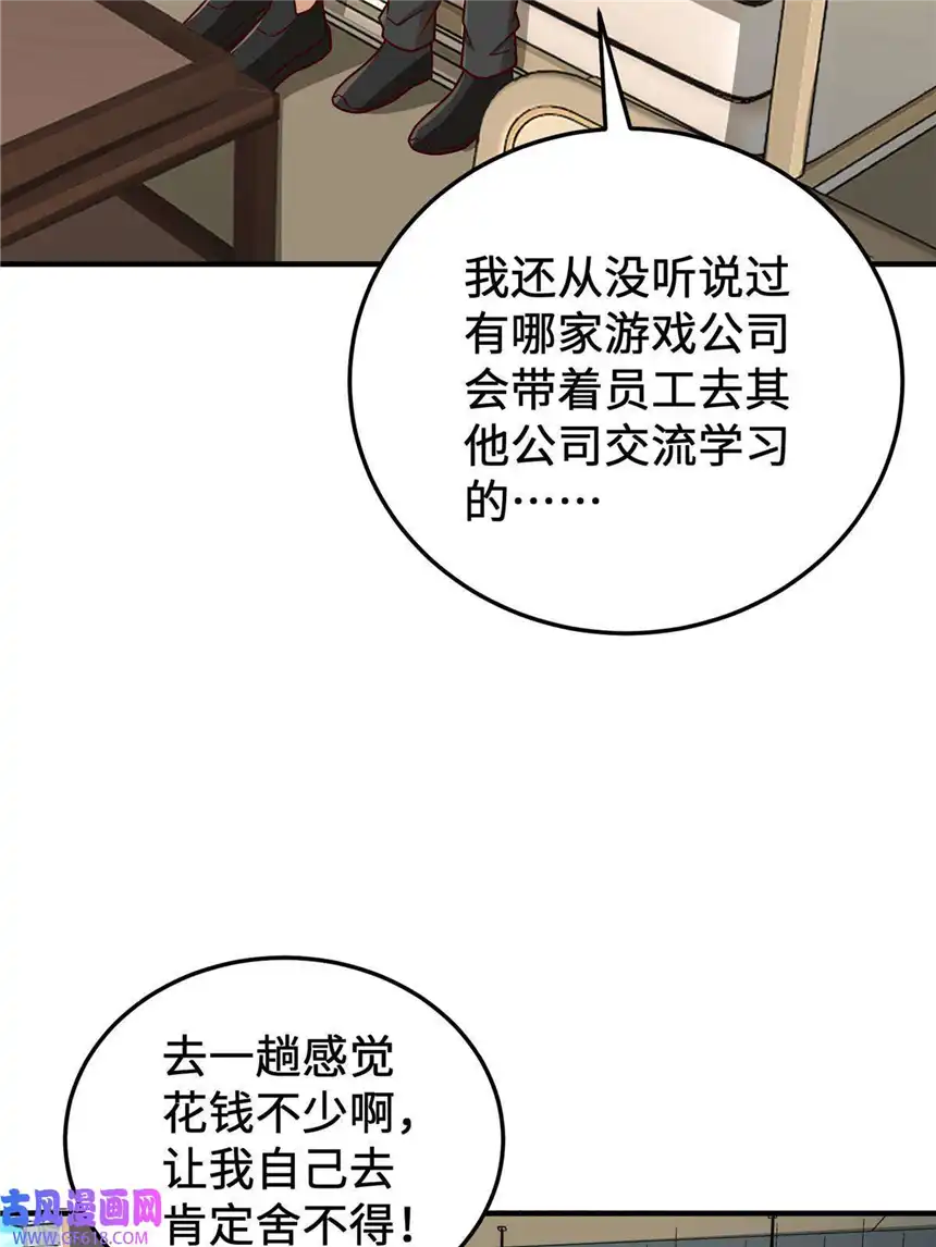 亏成首富从游戏开始18 血汗工厂