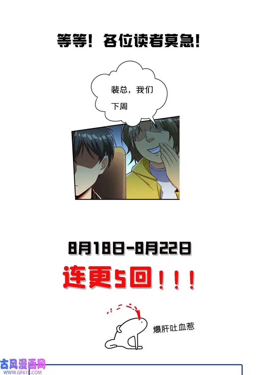 亏成首富从游戏开始18 血汗工厂