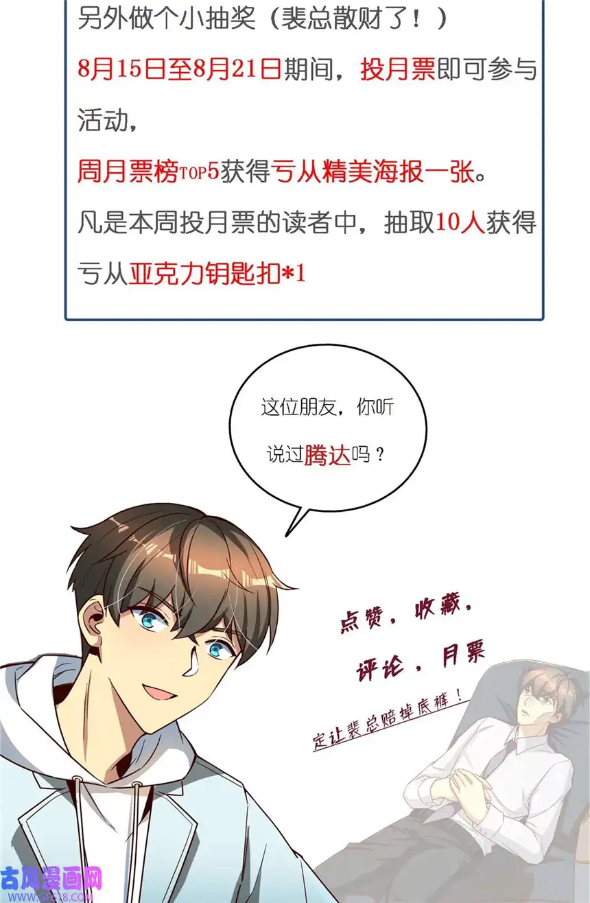 亏成首富从游戏开始18 血汗工厂