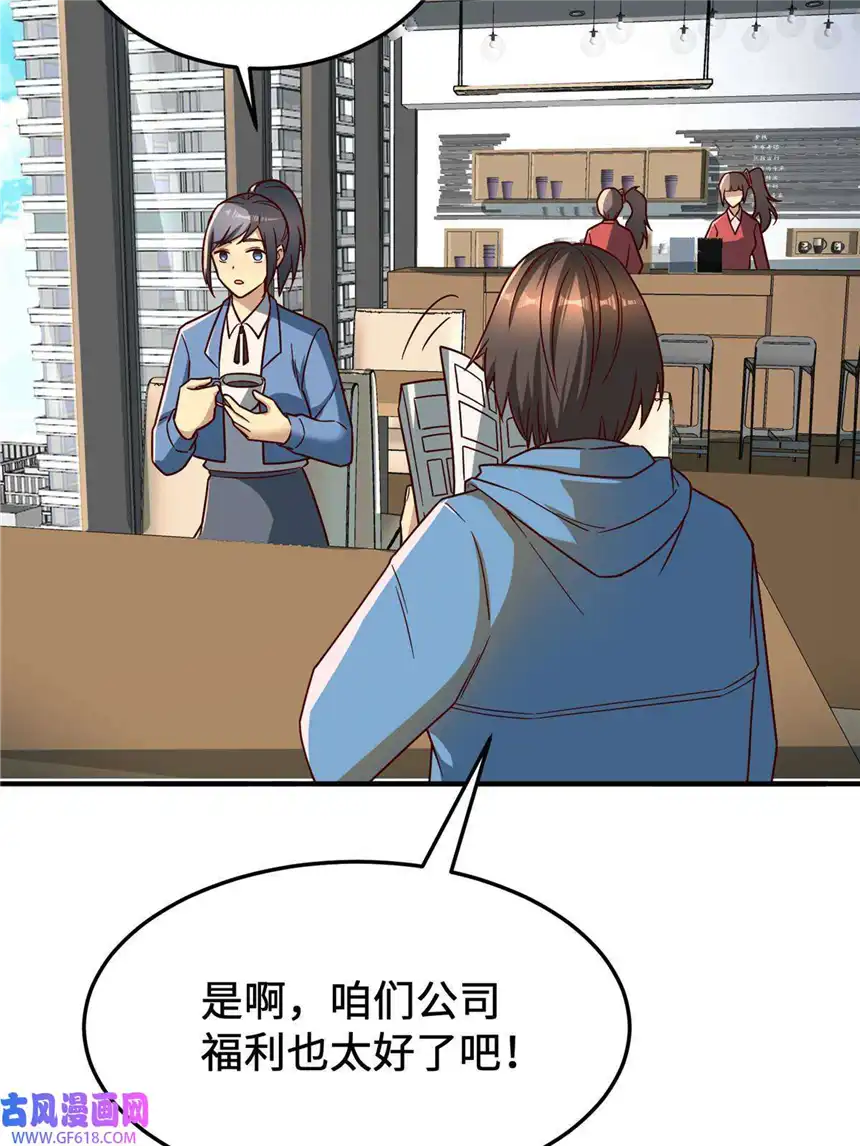 亏成首富从游戏开始18 血汗工厂