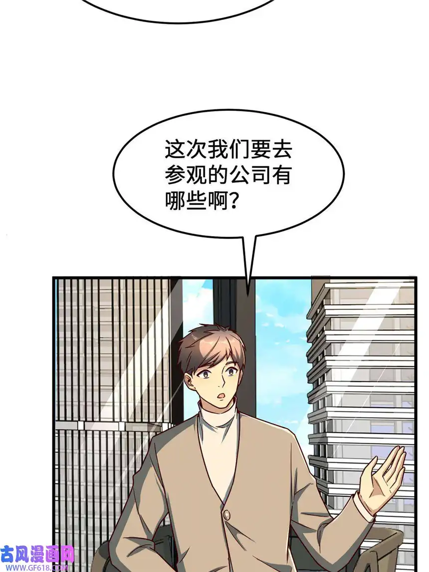 亏成首富从游戏开始18 血汗工厂