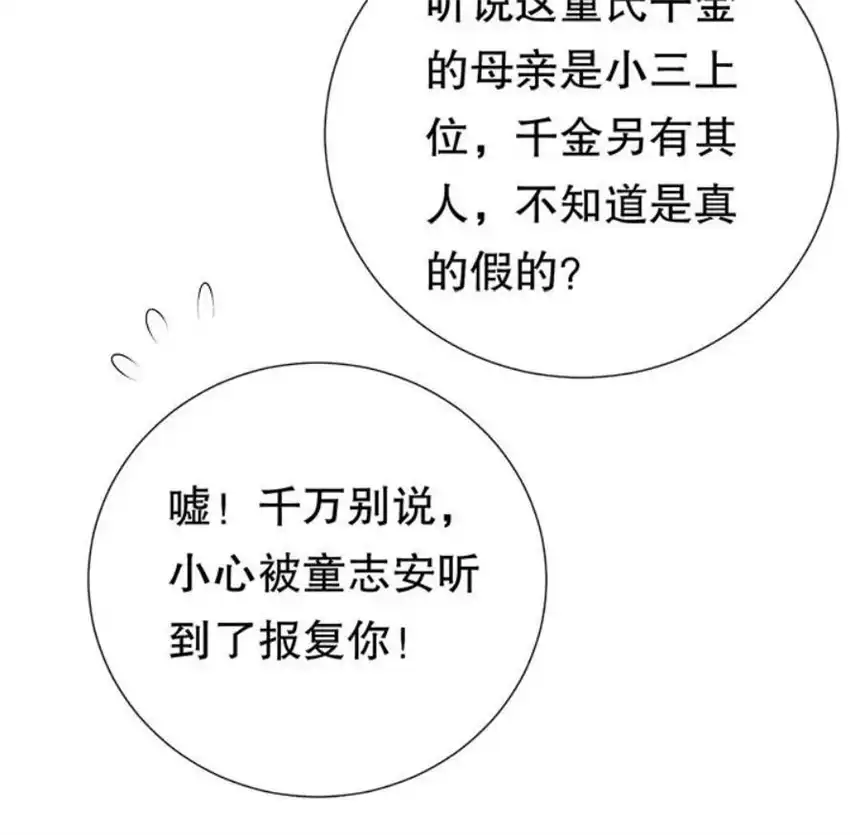 大小姐能有什么坏心眼呢？1