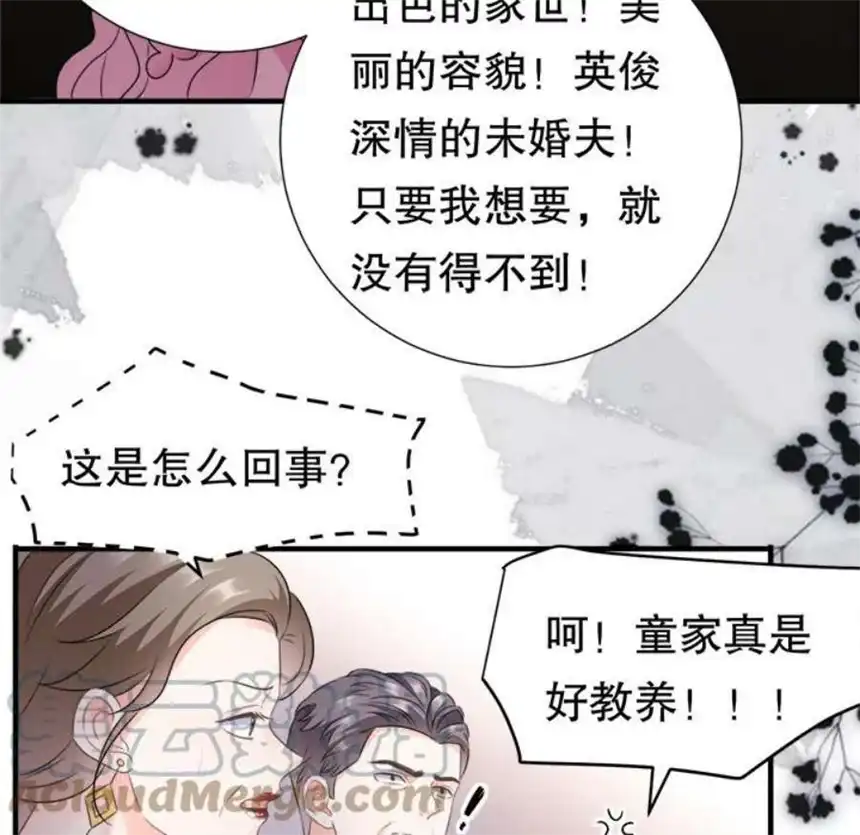 大小姐能有什么坏心眼呢？1