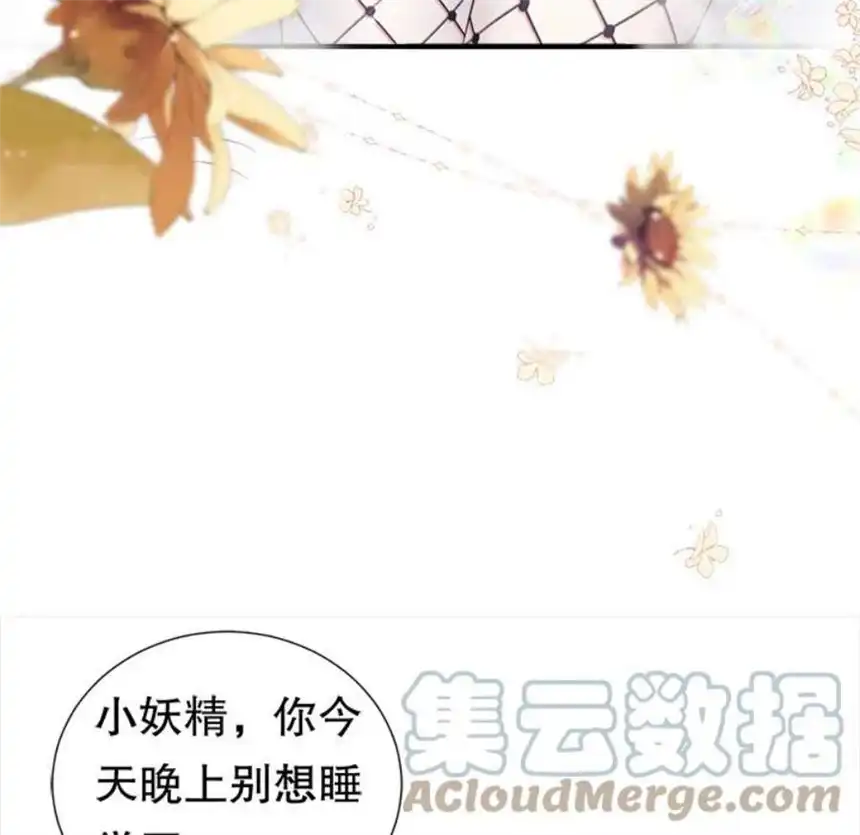 大小姐能有什么坏心眼呢？1