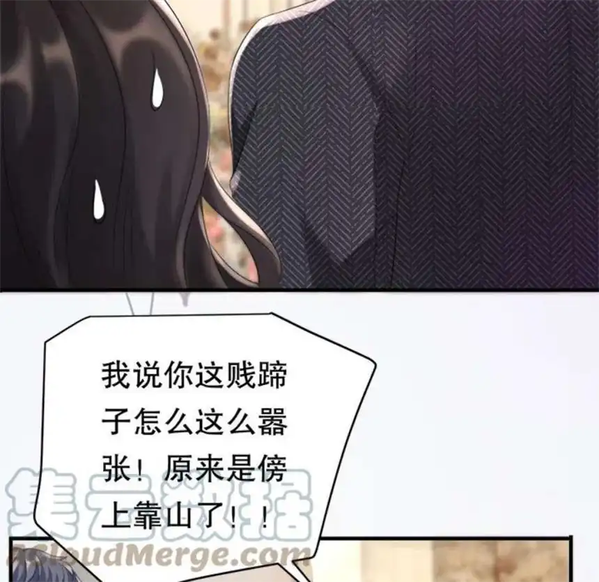 大小姐能有什么坏心眼呢？2