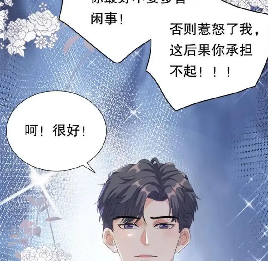 大小姐能有什么坏心眼呢？2