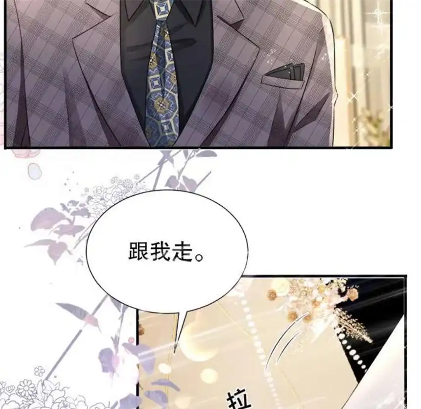 大小姐能有什么坏心眼呢？2