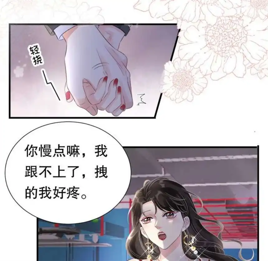 大小姐能有什么坏心眼呢？2