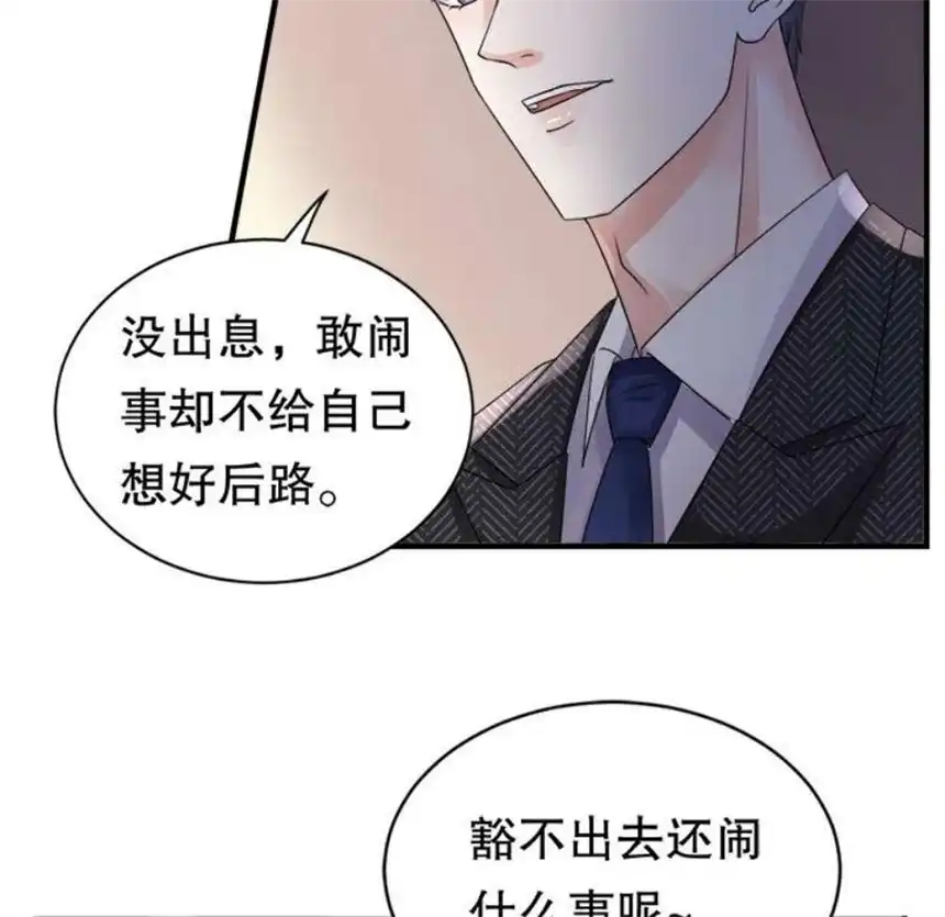 大小姐能有什么坏心眼呢？2