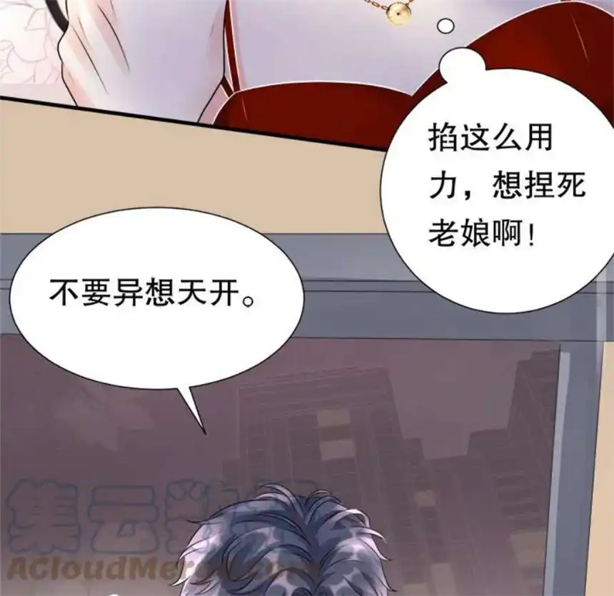 大小姐能有什么坏心眼呢？2