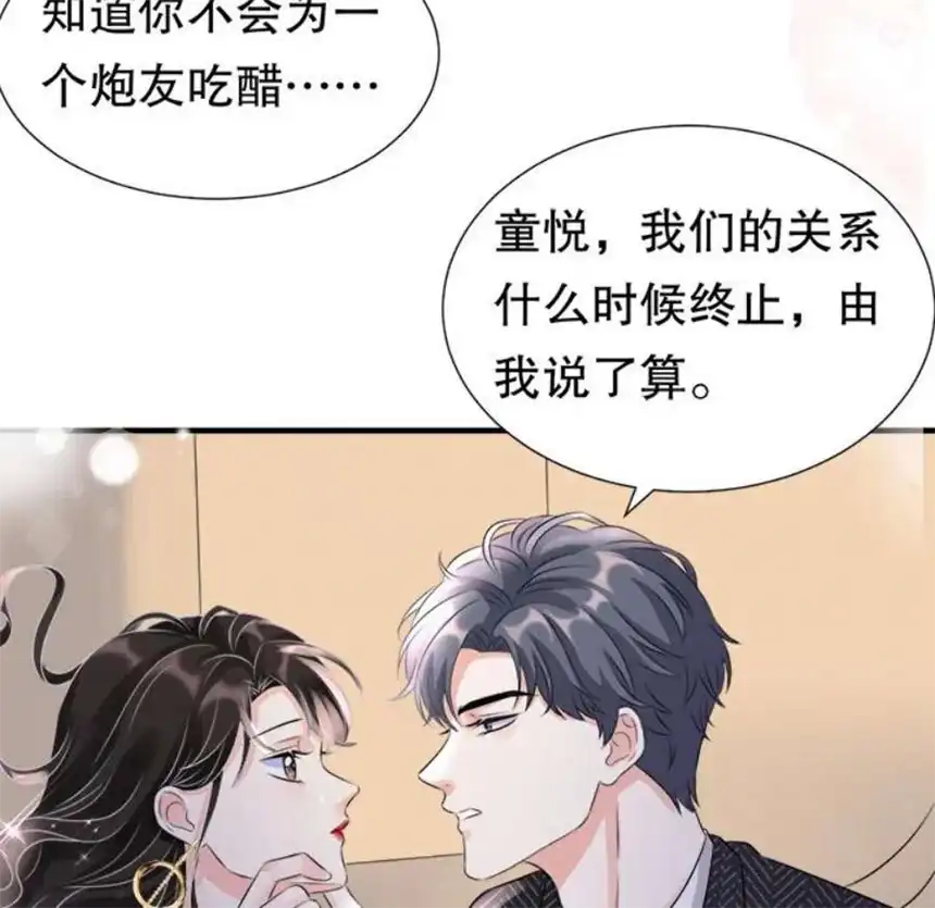 大小姐能有什么坏心眼呢？2