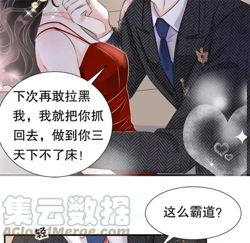 大小姐能有什么坏心眼呢？2