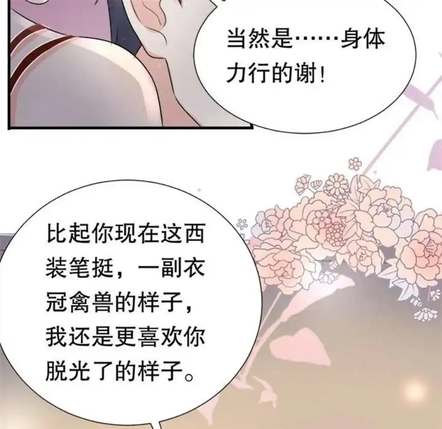 大小姐能有什么坏心眼呢？2