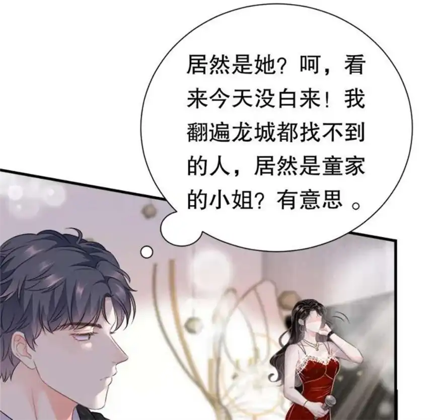 大小姐能有什么坏心眼呢？2