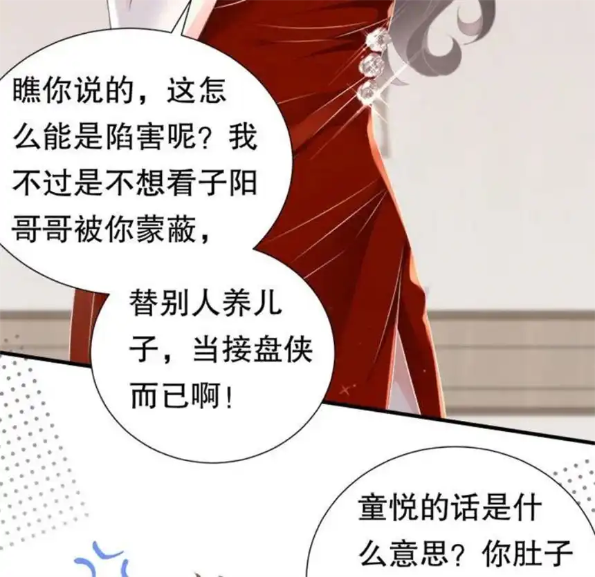 大小姐能有什么坏心眼呢？2