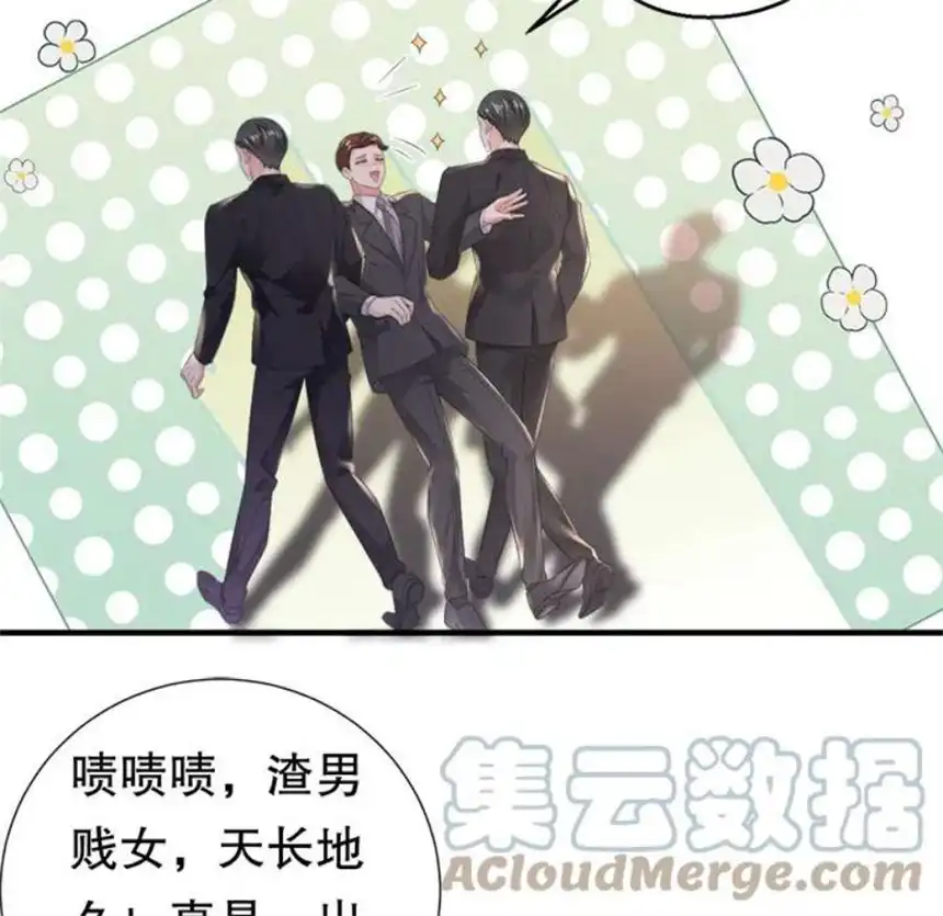 大小姐能有什么坏心眼呢？2