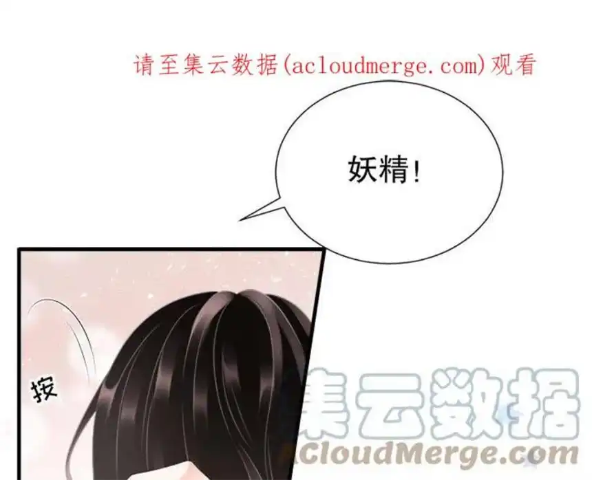 大小姐能有什么坏心眼呢？3