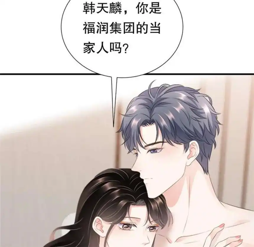 大小姐能有什么坏心眼呢？3