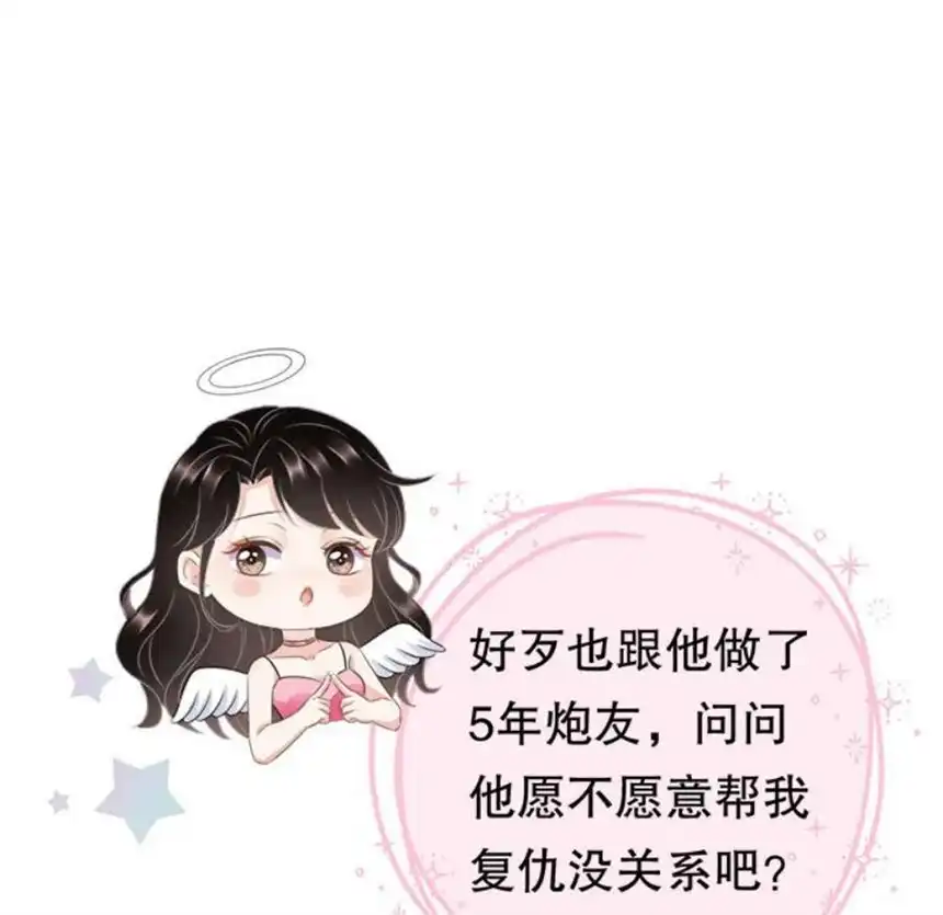 大小姐能有什么坏心眼呢？3