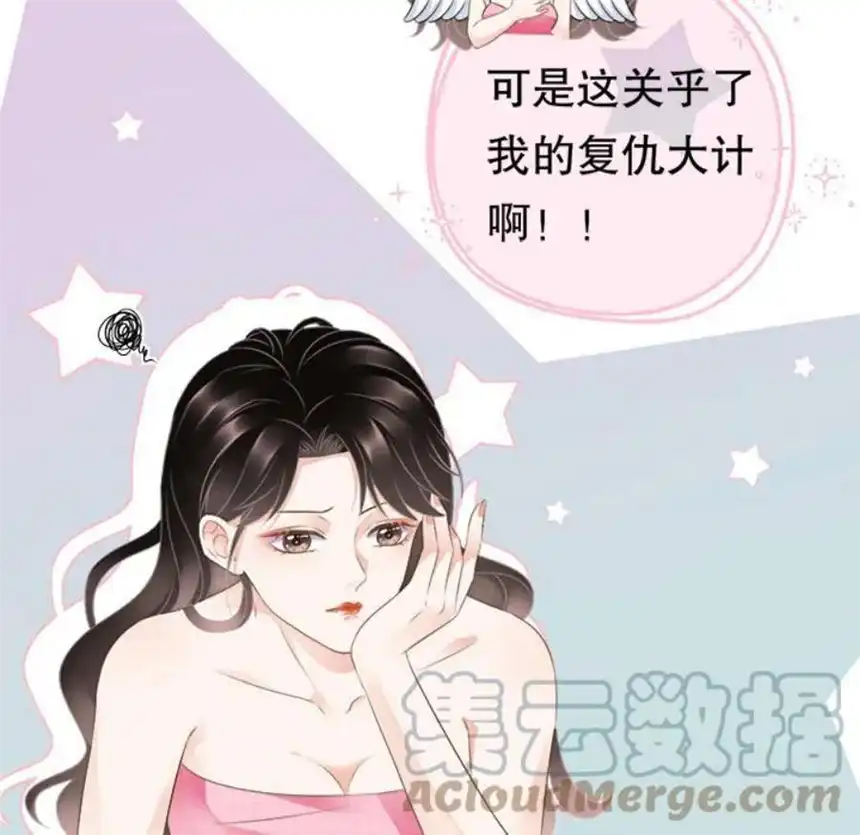 大小姐能有什么坏心眼呢？3