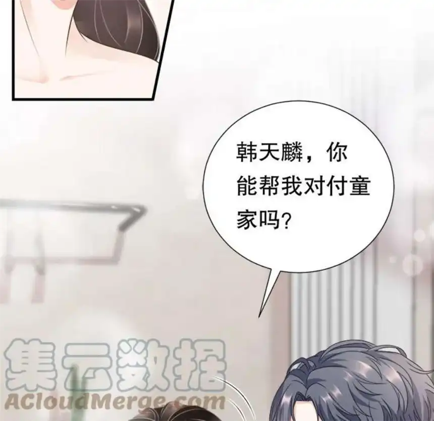 大小姐能有什么坏心眼呢？3